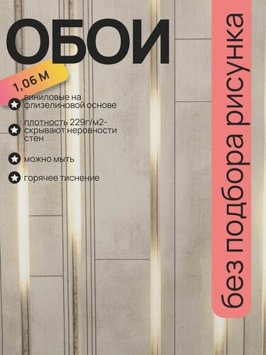 Изображение товара Без подбора/подгона рисунка обои метровые виниловые на флизелиновой основе Электро ОО75329-12