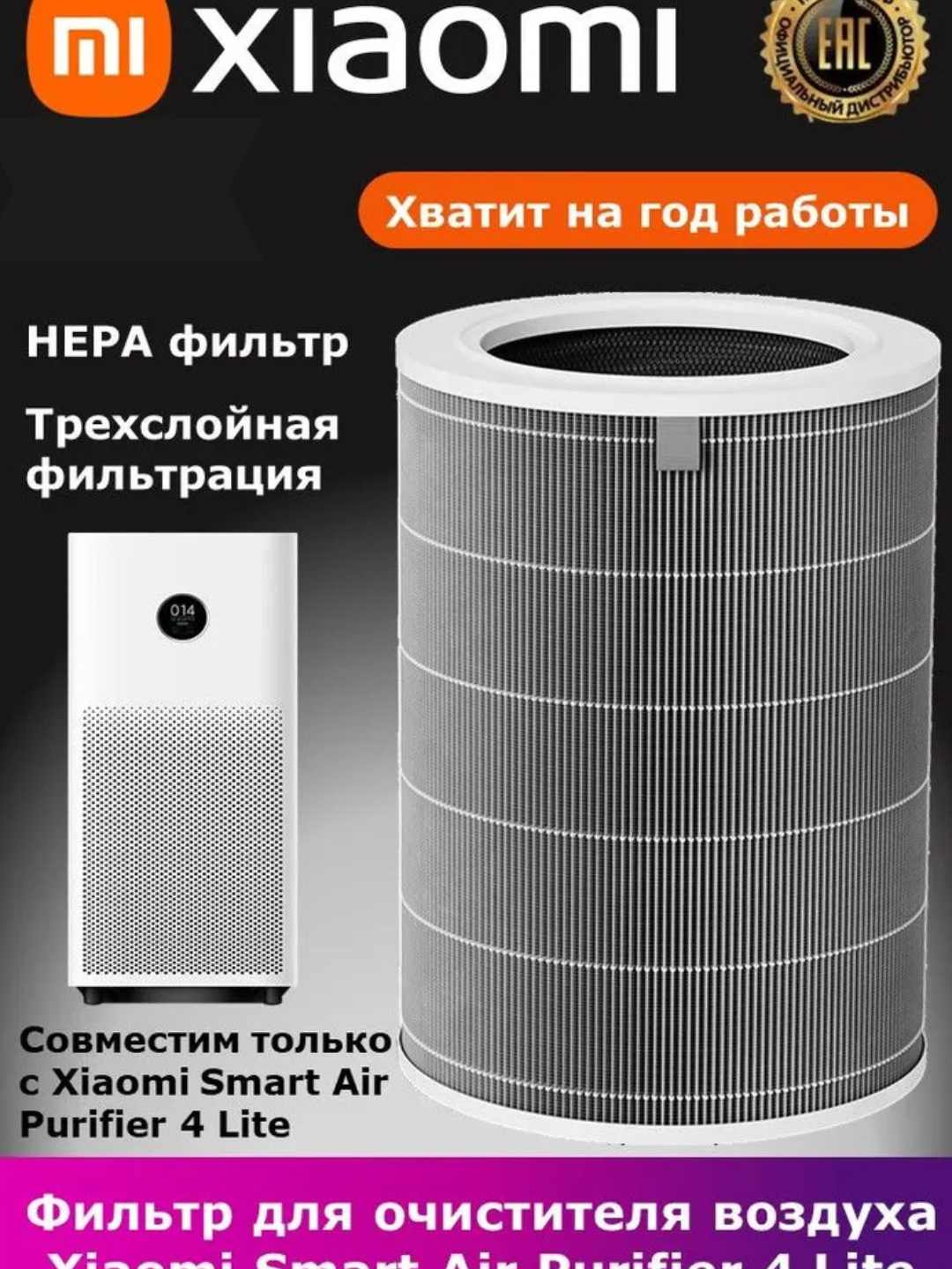 Фильтр для Xiaomi Mi Air Purifier, для Xiaomi Mi Smart Air Purifier 4 Lite
