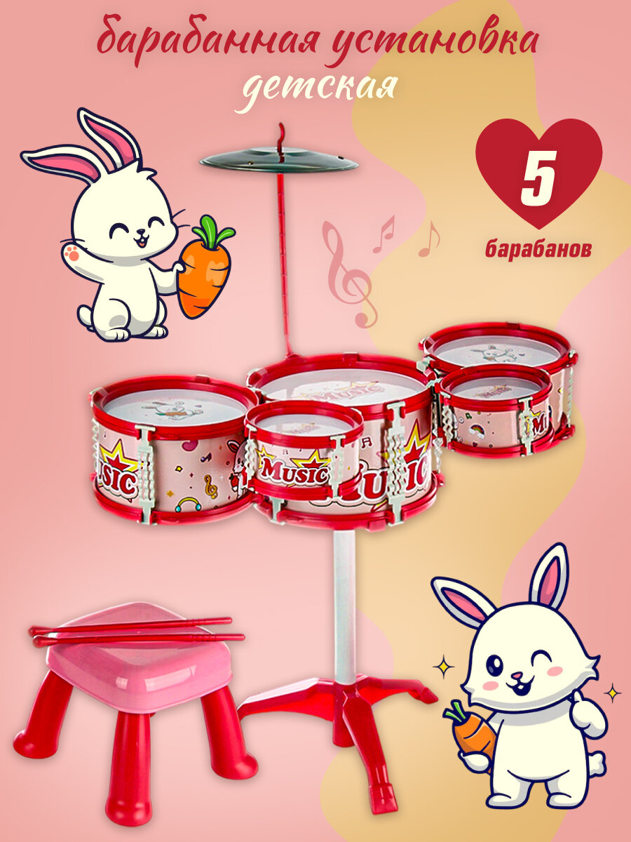 Игрушка музыкальная Veld Co барабаны
