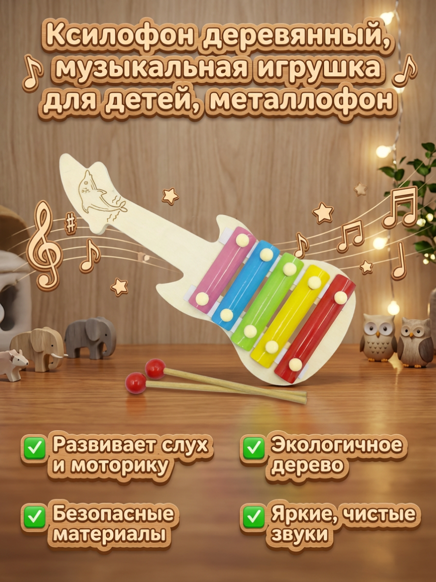 Ксилофон деревянный, музыкальная игрушка для детей, металлофон