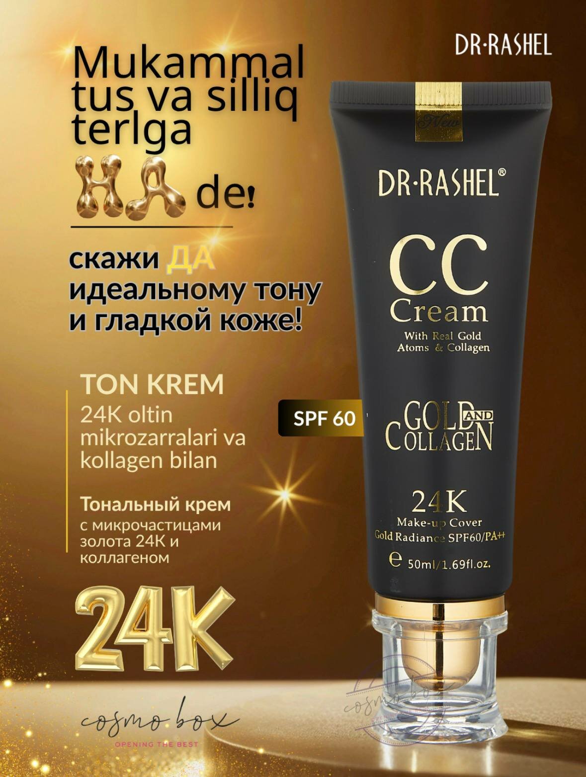 Тональный крем для макияжа, 24K Gold collagen CC Cream, 50 мл