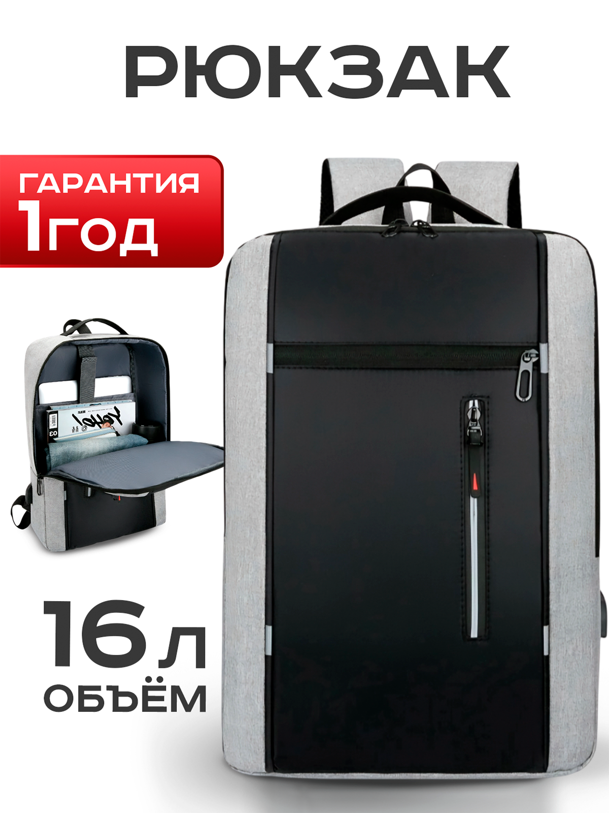 Рюкзак Milooky, водонепроницаемый, с USB-портом, черно-серого цвета