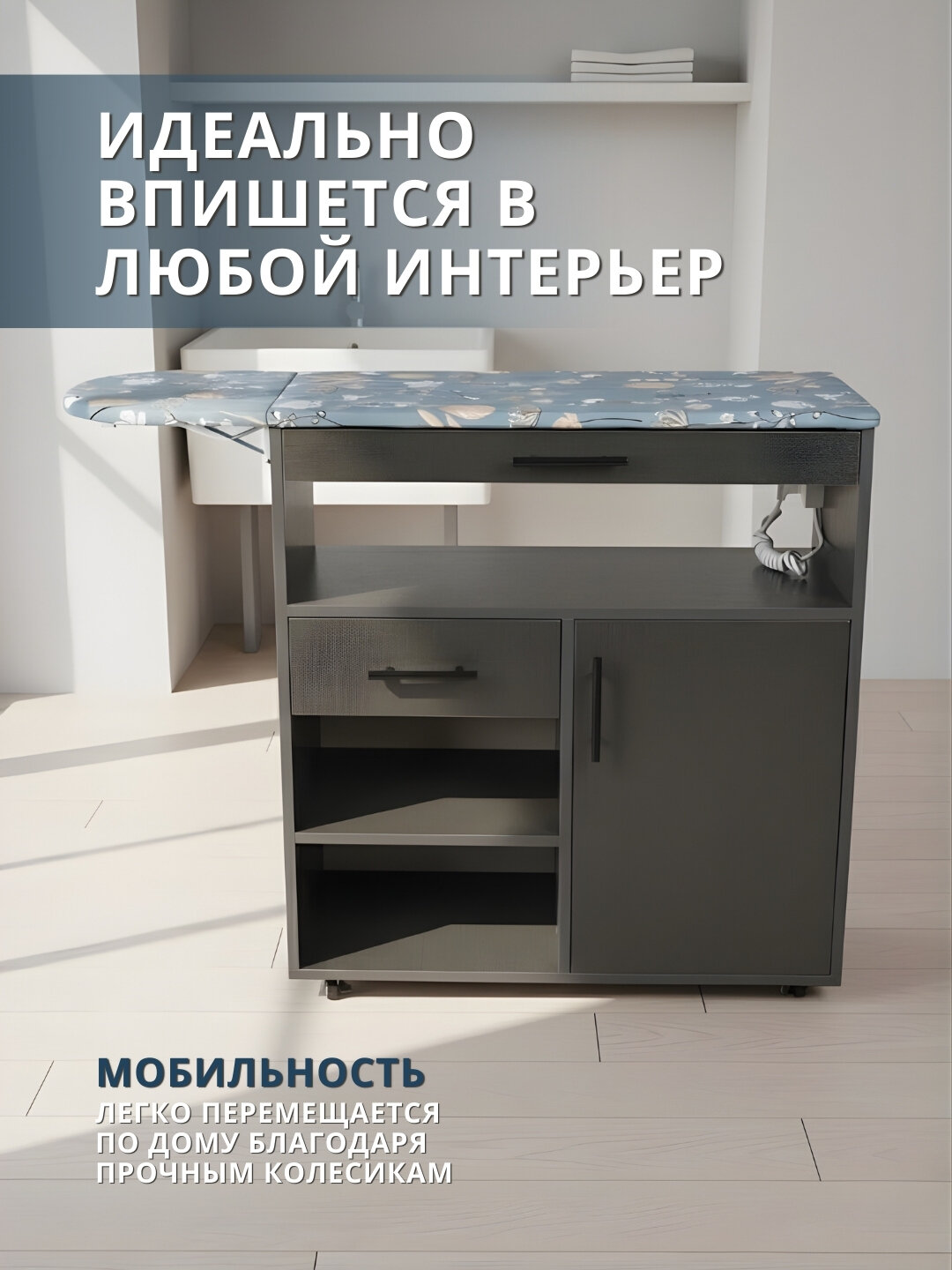 Гладильная доска, сушилка, комод, 3 в 1 — фото 1