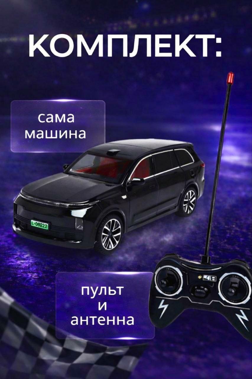 Радиоуправляемая машинка, машина на пульте управления, детская игрушка