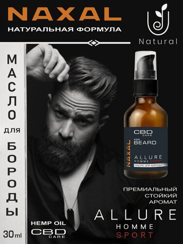 Изображение товара Масло для бороды 30 мл Парфюмированное ALLURE Home Sport Смягчающее Увлажняющее