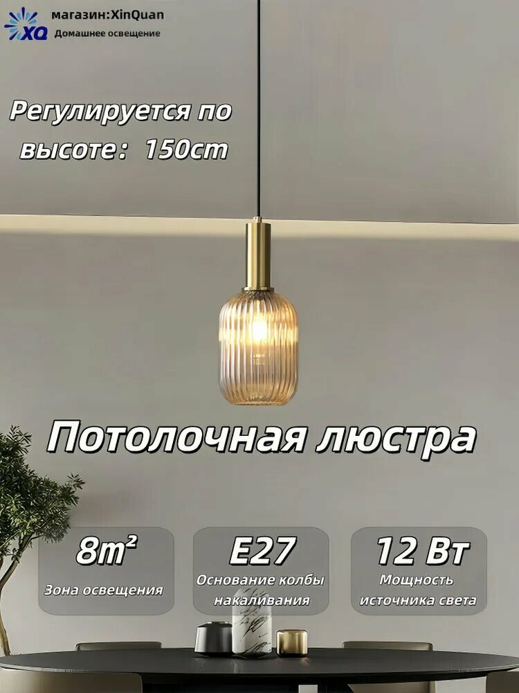 XinQuan Потолочная люстра E27 12 Вт, современный светильник для дома и офиса
