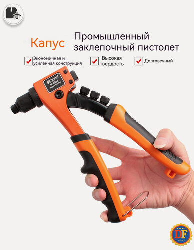 Изображение товара Усиленный ручной заклепочник, для стальных и алюминиевых заклёпок, до 5 мм