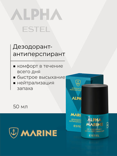 Изображение товара Дезодорант антиперспирант для тела ESTEL PROFESSIONAL Alpha Marine 50 мл