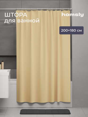 Изображение товара Штора для ванной комнаты Homsly, 200*180 см, лимонный, коллекция Basic, 8H-004-TCPY-BSC