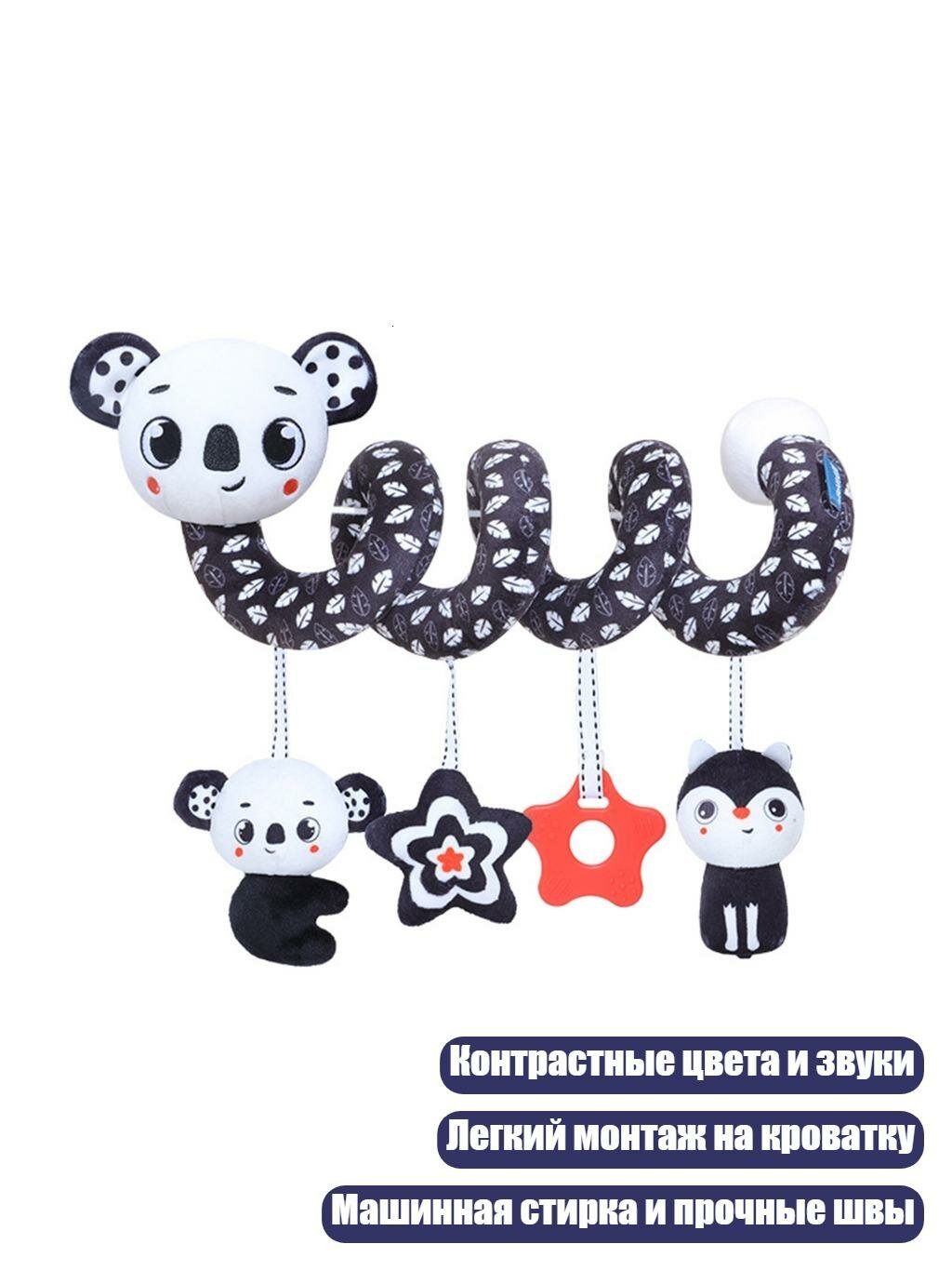Карусель для детской кроватки с животными, коала