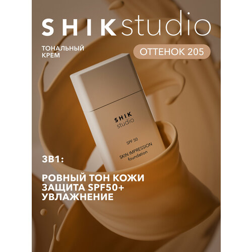 фото Тональный крем для лица shik studio skin impression увлажняющий с spf 50 оттенок 205 shikstudio