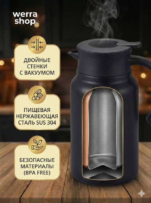 Умный термос-заварник для чая 1000 мл с индикатором температуры — фото 1