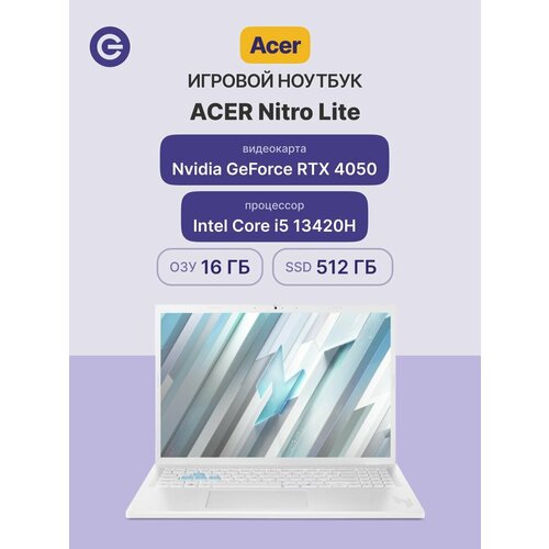 156 Ноутбук Acer Nitro V 15 ANV15-41-R0Y0 1920x1080 AMD Ryzen 5 6600H 45 ГГц RAM 16 ГБ DDR5 SSD 512 ГБ NVIDIA GeForce RTX 2050 без ОС NHQSJCD00B черный 123111₽