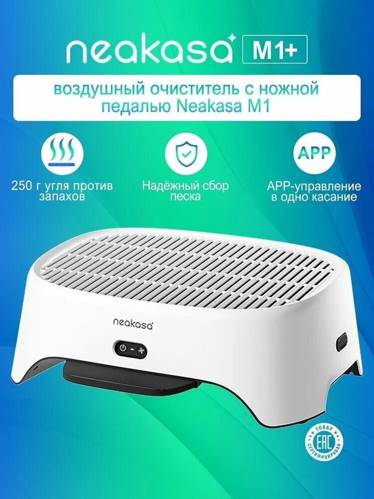 Туалет для животных