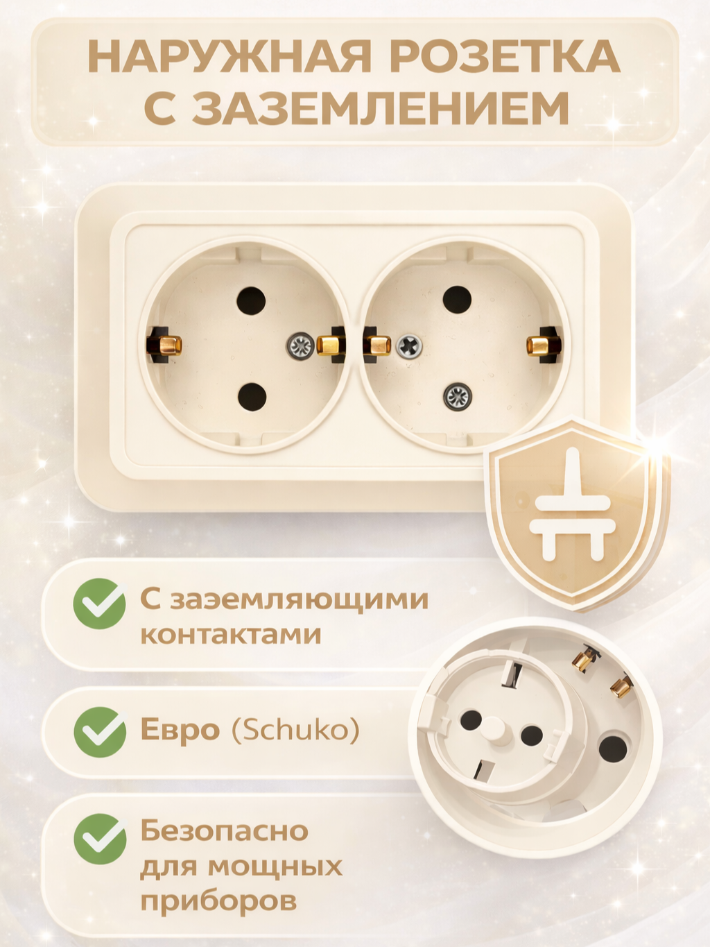 Наружная розетка 16А 250V — фото 1