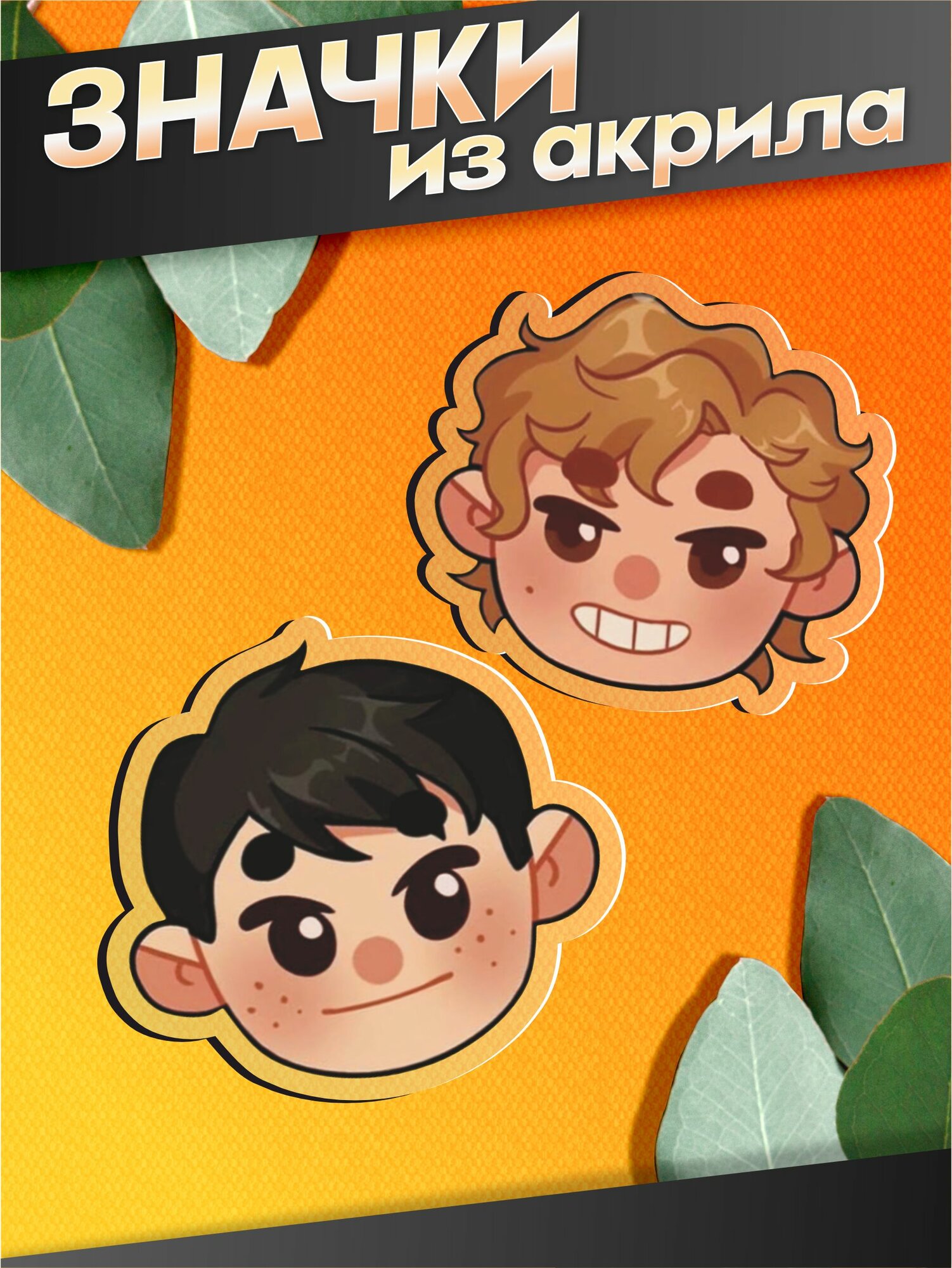 Значок Sticker Joy
