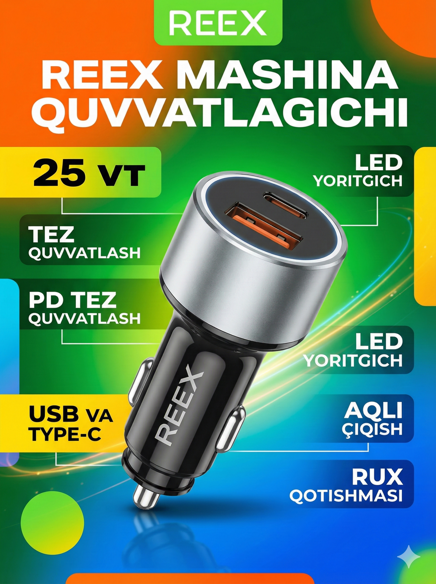 Автомобильное зарядное устройство REEX RA-11, серый, 2xUSB, 3xПрикуриватель, 12/24В, Быстрая зарядка