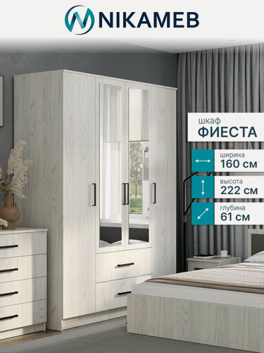 Изображение товара Шкаф для одежды МС Фиеста, ЛДСП (дуб крафт белый), 160х61х222 см