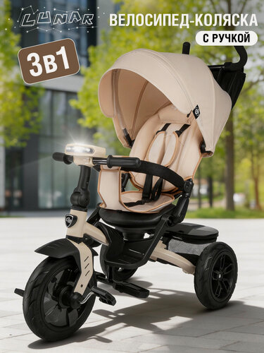 Изображение товара Велосипед детский трехколесный CITYRIDE LUNAR 2.0, надувные колеса 12"/10", поворот сиденья 360◦, свет/звук, CR-B3-10BG1