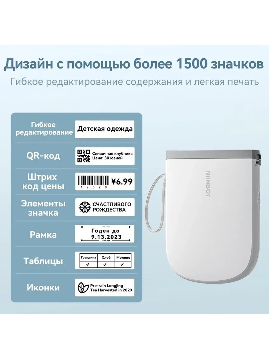 Принтер для этикеток наклеек термопринтер D11 H портативный — фото 1