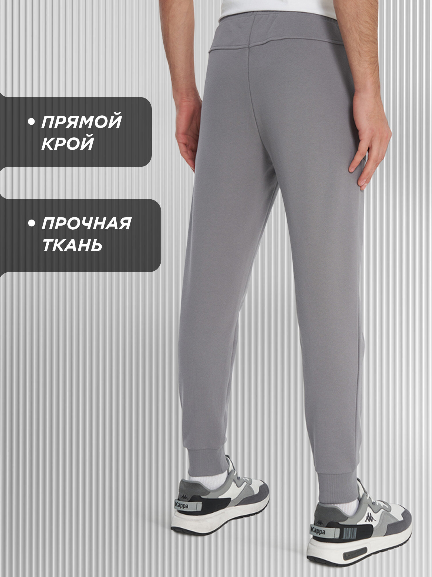 Брюки джоггеры Kappa, размер 54, темно-серый — фото 1