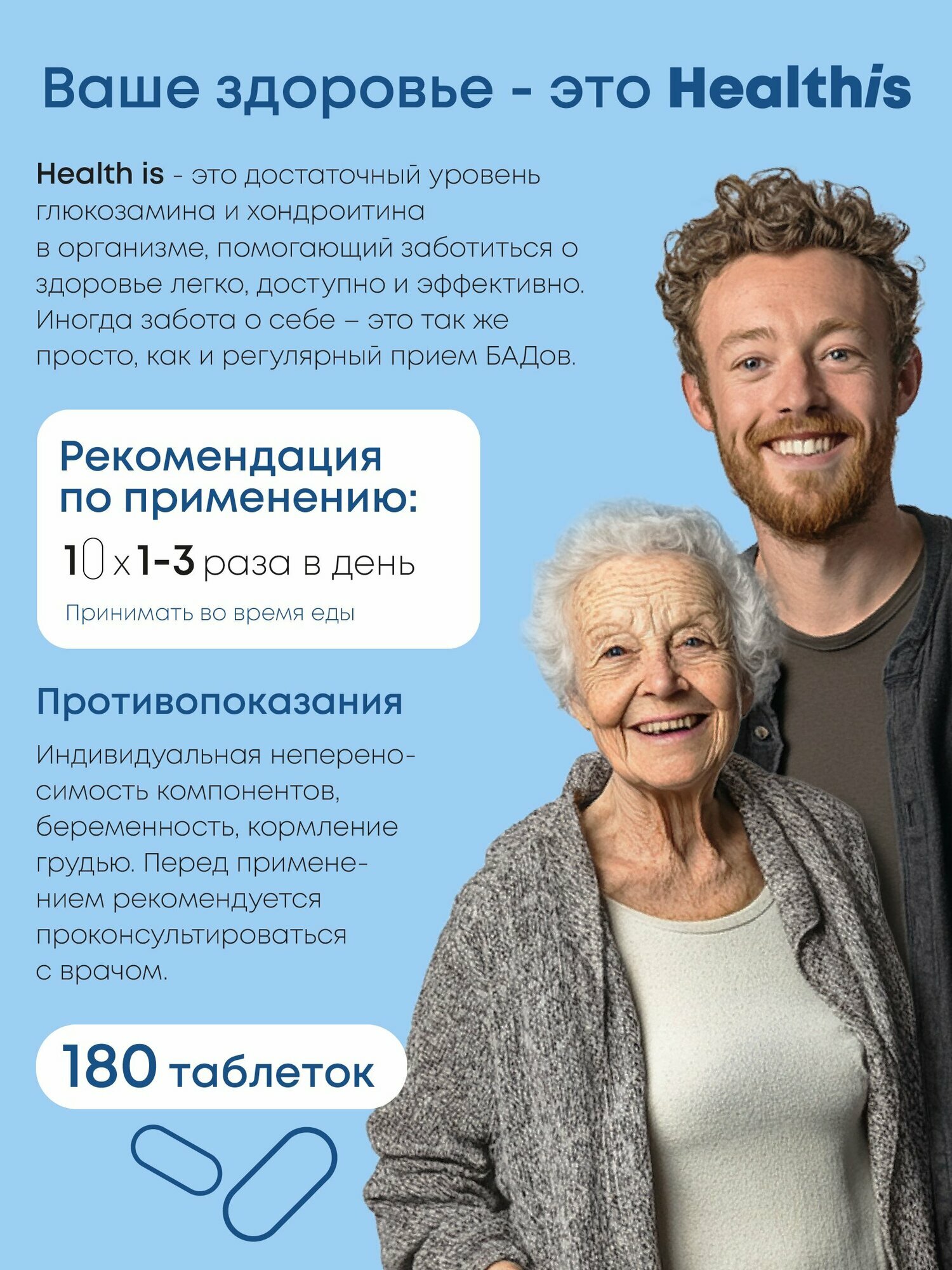 Глюкозамин+хондроитин+МСМ для суставов / Glucosamine Chondroitin MSM витамины для суставов, связок и костей ,180 шт — фото 1