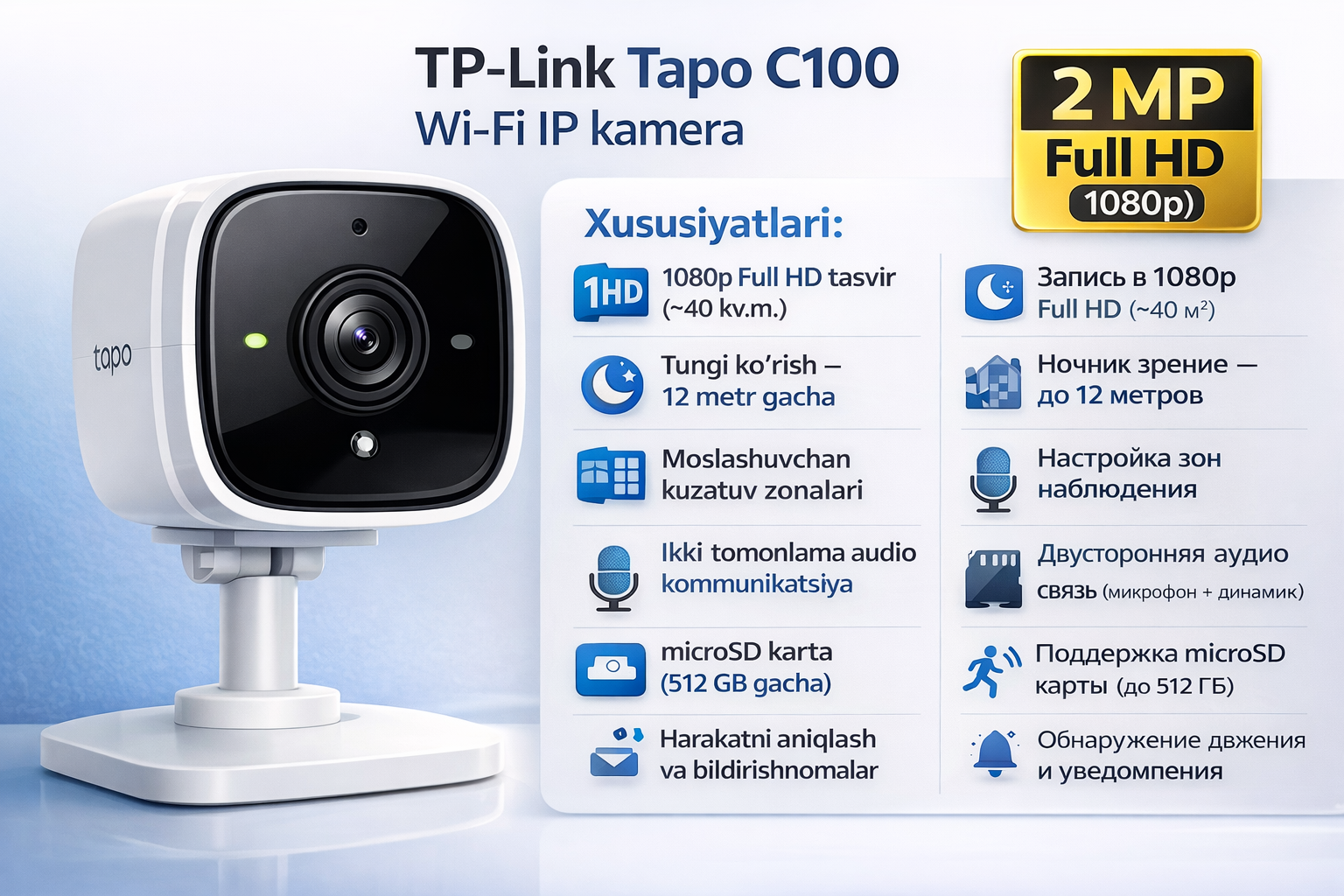Wi-Fi камера TP-Link Tapo C100, 2.0 Мп, ночное видение, IP66, white-black