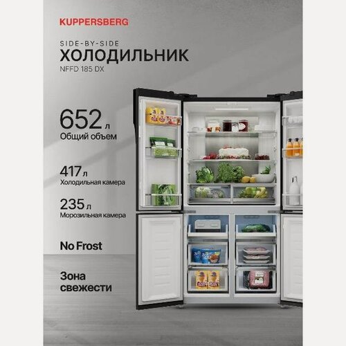Изображение товара Холодильник Kuppersberg NFFD 185 DX