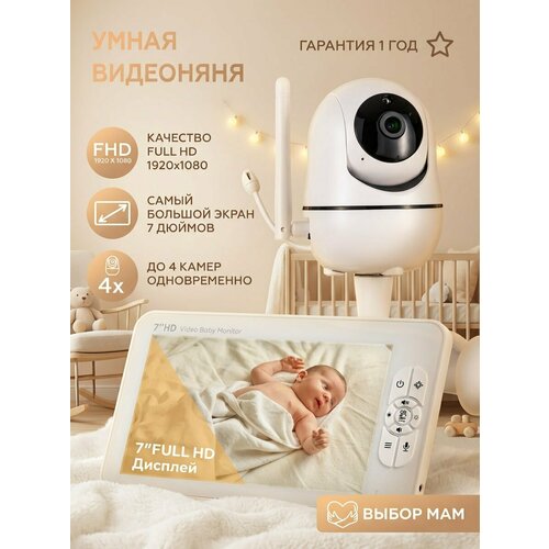 фото Видеоняня беспроводная с монитором радионяня с камерой baby monitor
