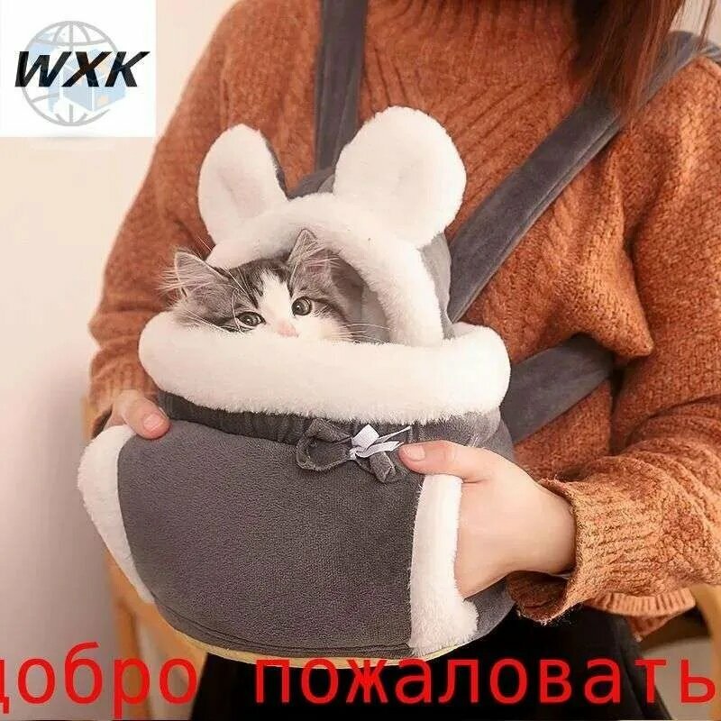 Рюкзак для прогулок с котом
