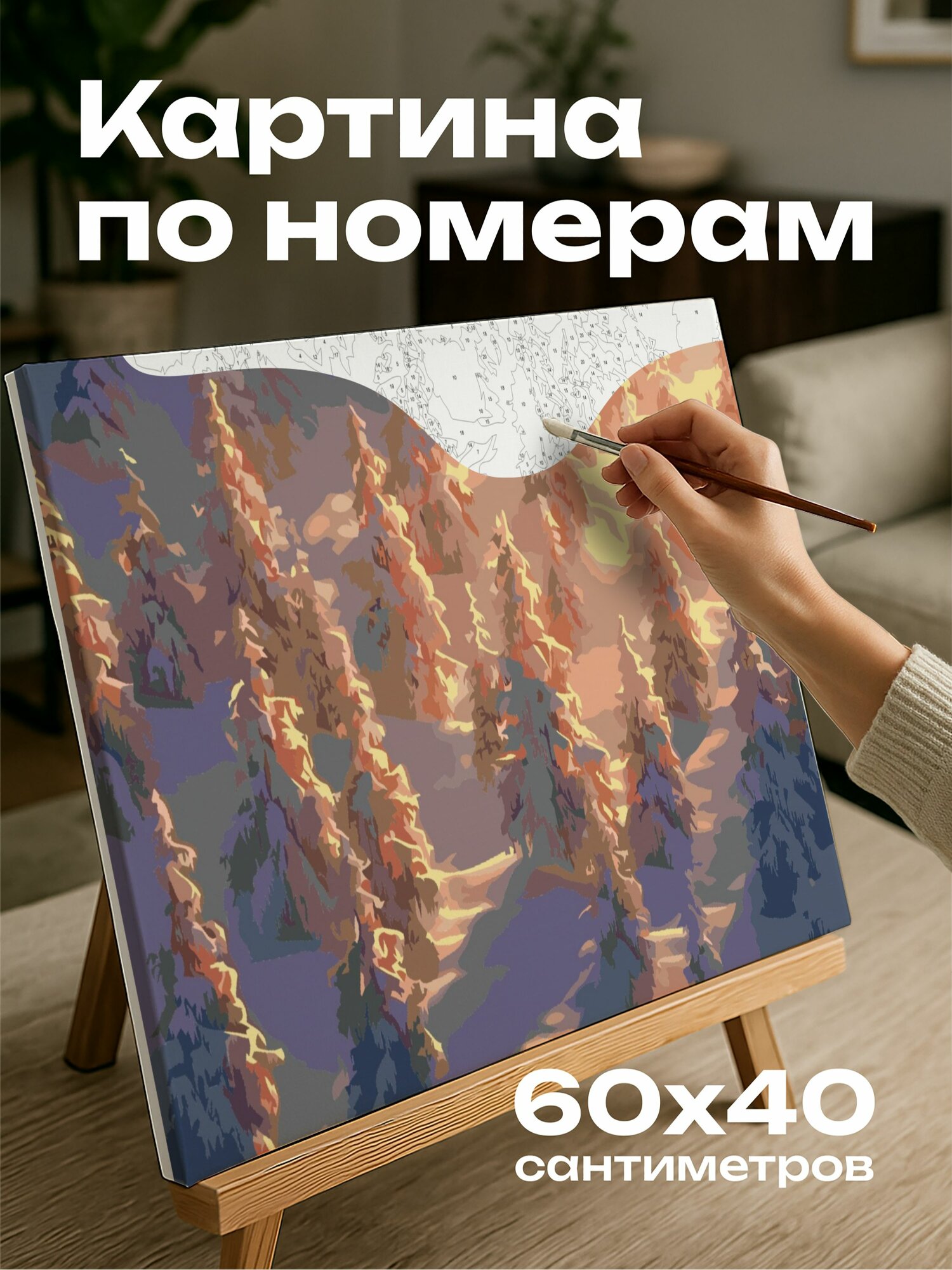 Картина по номерам 60x40 см, сосновый лес, заснеженный, восход солнца, золотистый свет, сияние, покрытые снегом ветви