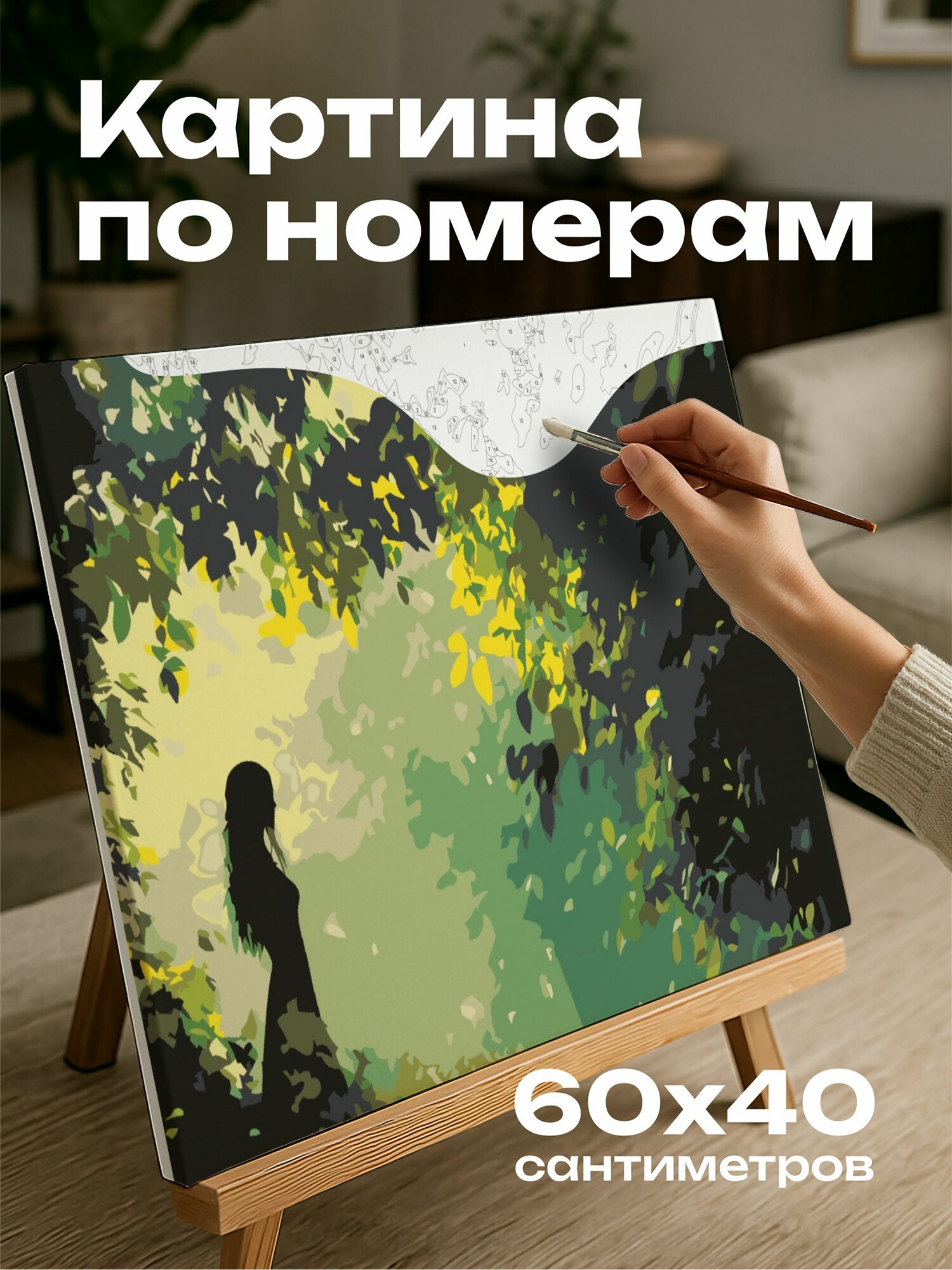 Картина по номерам 60x40 см, Лес, нимфа, ветви, зелень, свет, мистика, изящно, рассеянный, присутствие, фотография