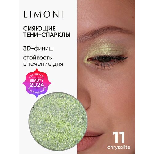 фото Тени для век limoni eye shadow prism, запасной блок 11 тон