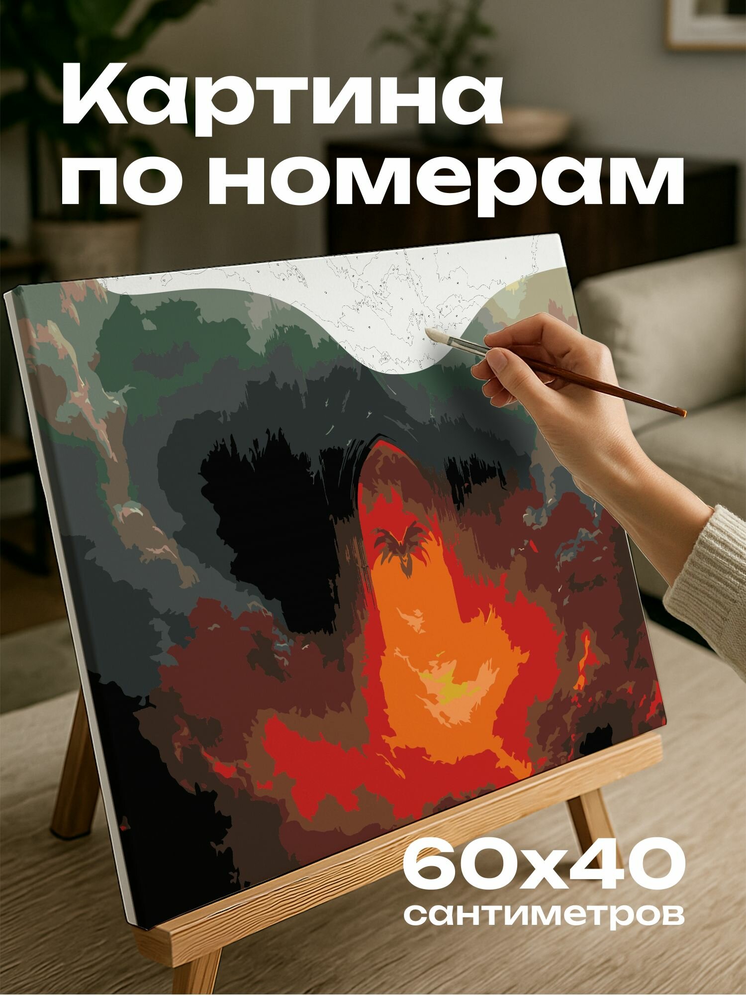 Картина по номерам 60x40 см, демон, темный портал, огненно-красный, черный, клубящийся дым, потрескивающая энергия
