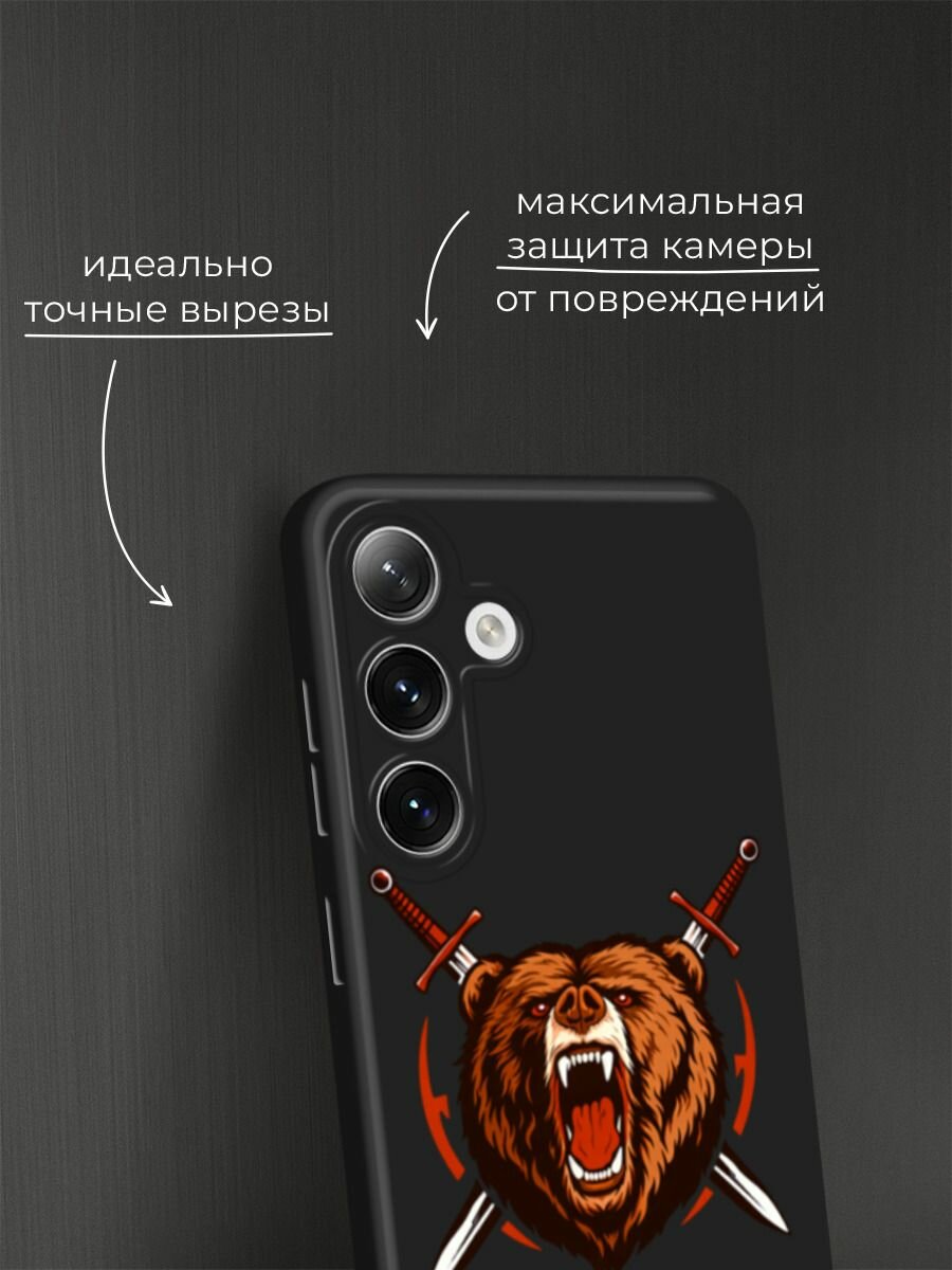 Черный матовый чехол на Samsung Galaxy S24 / Самсунг S24 с принтом Воинственный медведь — фото 1