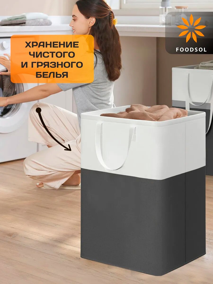 Корзина для хранения 75 л складная текстильная для белья — фото 1