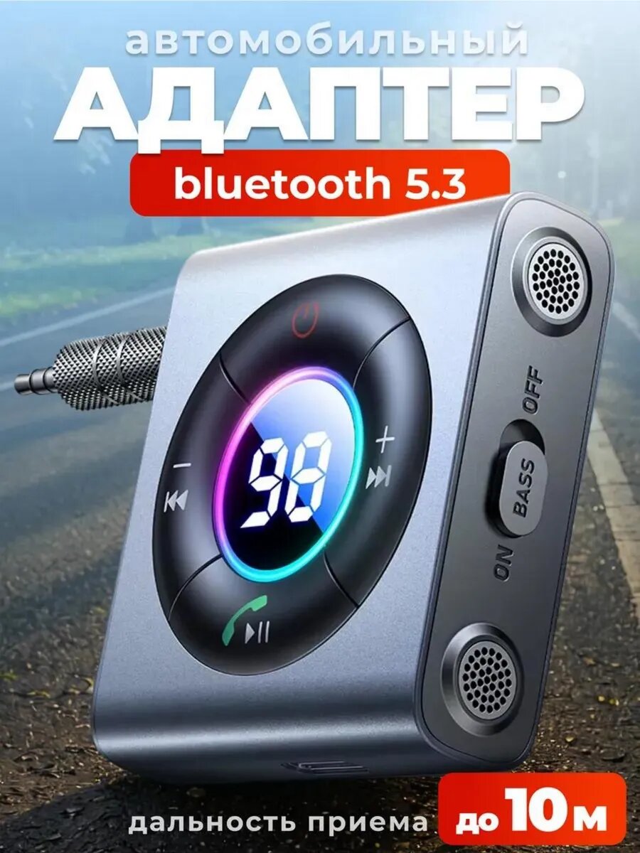 Блютуз-адаптер Joyroom JR-CB1, для авто, громкая связь, встроенный микрофон