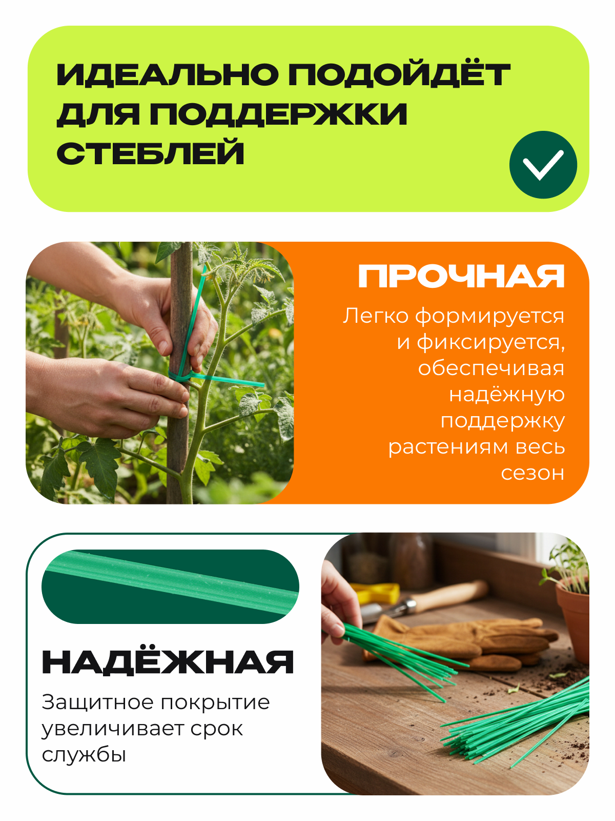 Проволока для подвязки растений 15 см, 50 штук, MasterProf, зеленая — фото 1