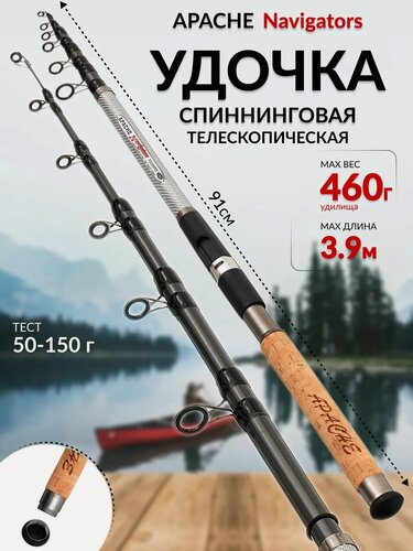 Изображение товара Удочка для рыбалки летняя телескопическая 3,9 метра