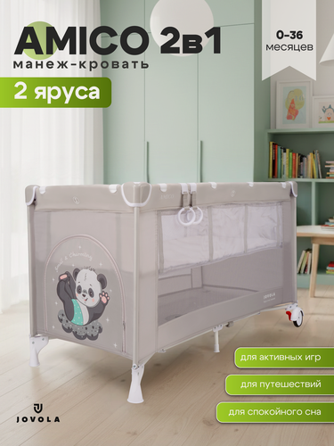Изображение товара Манеж кровать детский JOVOLA AMICO, для новорожденных с матрасом и москитной сеткой, складной, 2 уровня, светло-серый