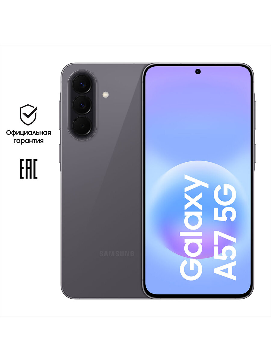 Смартфон Galaxy A57 5G 12/512ГБ Серый, 6.7", 2340x1080, Super AMOLED Plus