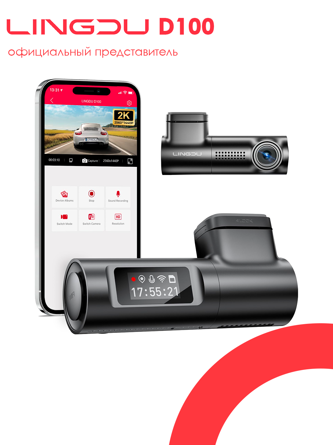 Видеорегистратор AZDOME Lingdu D100, 2K, с Wi-Fi, GPS, стекло, ночная съемка