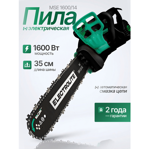 фото Цепная пила electrolite mse 1600/14 ( 1600вт, 14 шина, 3,8-1,3-52 )