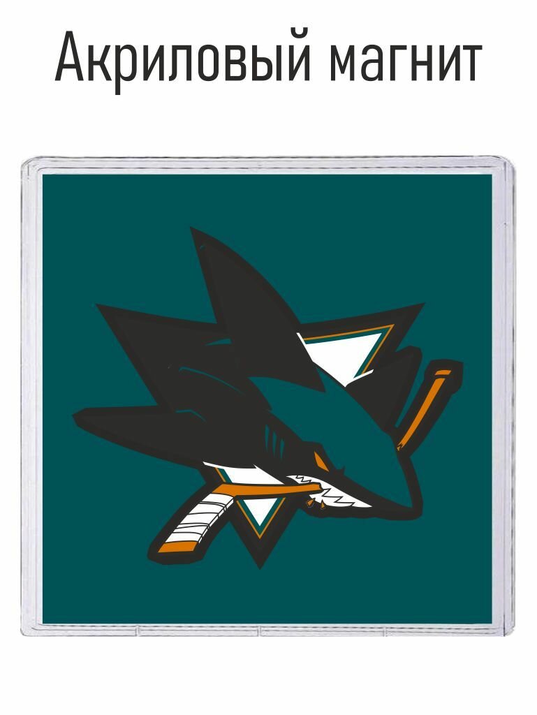 Магнит на холодильник "NHL" San Jose Sharks, Сан-Хосе Шаркс