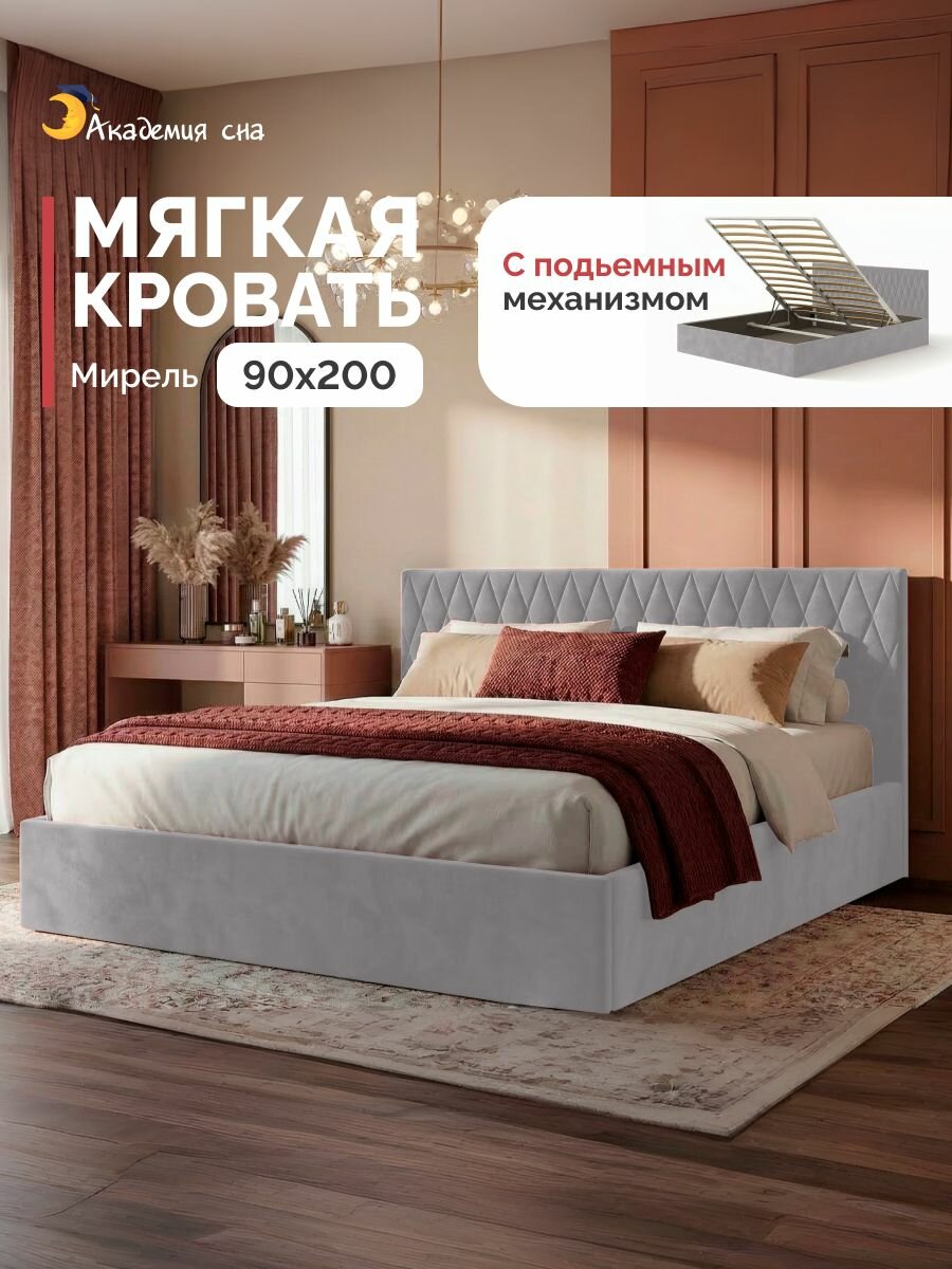 Кровать 90х200 с подъемным механизмом односпальная Академия сна Мирель Тк. Dumont 24