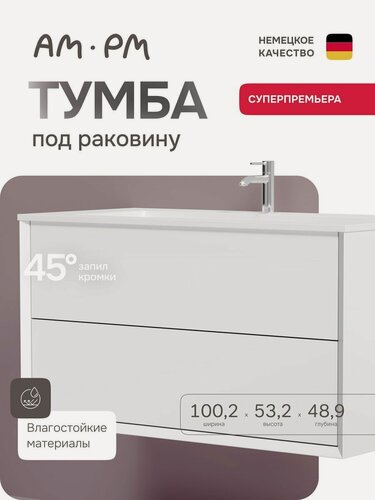 Изображение товара Тумба под раковину Libre подвесная, 100 см, 2 ящика, белый матовый