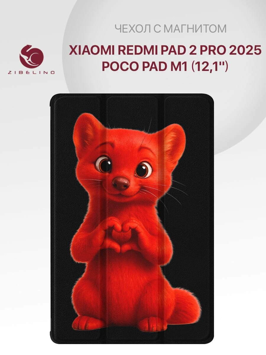 Чехол на Xiaomi Redmi Pad 2 Pro 2025, Poco Pad M1 (12.1") с рисунком, с магнитом, черный с принтом соболь сердце