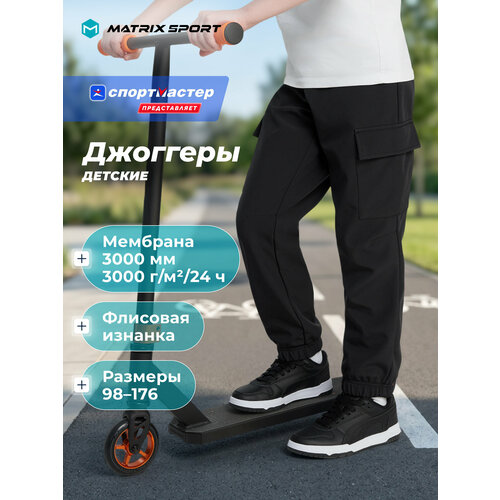 фото Брюки школьные matrix sport, размер 128-134, черный