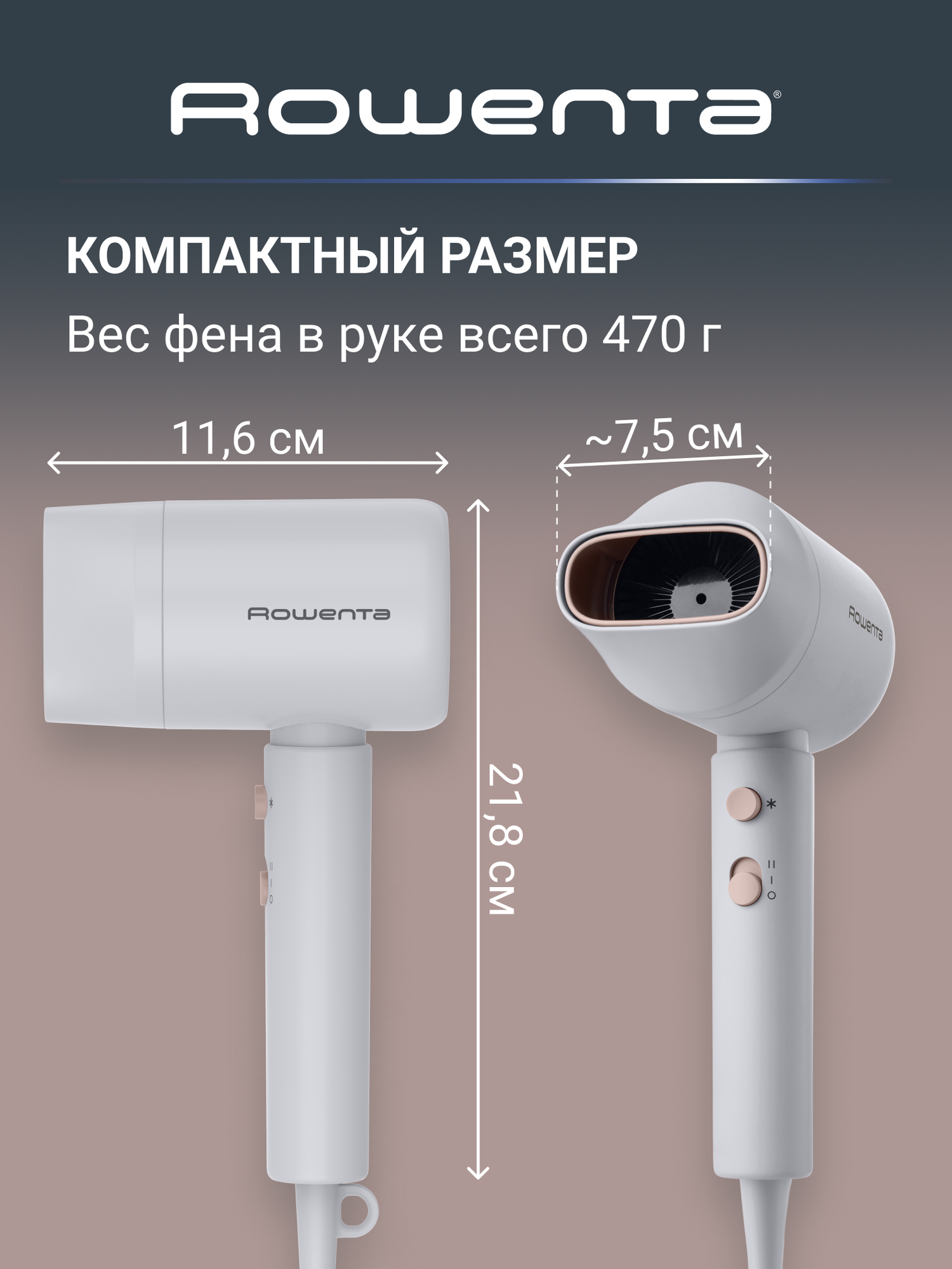 Фен ROWENTA Compact CV6203F1 — фото 1