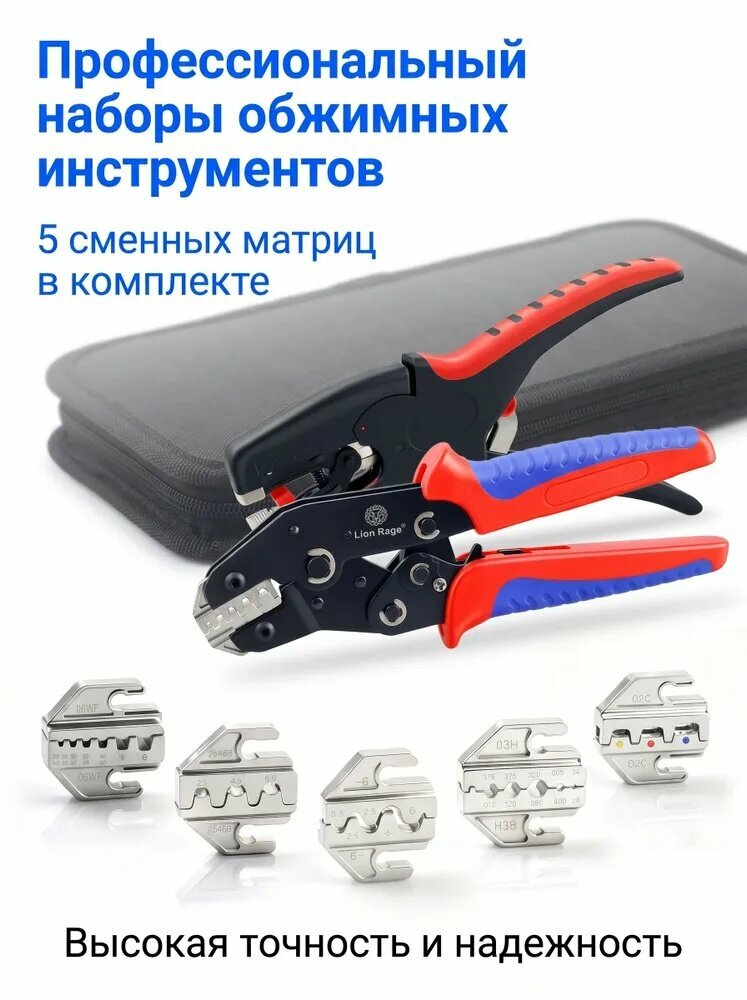 Многофункциональные обжимные клещи D3 SN68BS, инструмент для снятия изоляции, резки и обжима проводов, набор с 5 сменными насадками, универсальный электромонтажный инструмент